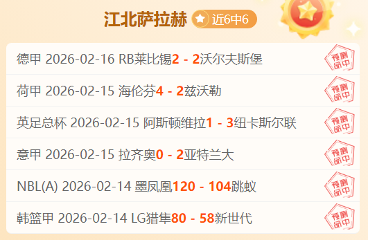 蘭帕德高度,評價吉魯對,切爾西的重,广州赛马场,广州赛马赛事,马术俱乐部,赛马资讯