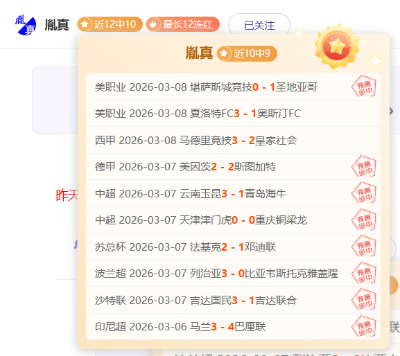 意甲烽火再,那不勒斯击,败佛罗伦萨,广州赛马场,广州赛马赛事,马术俱乐部,赛马资讯