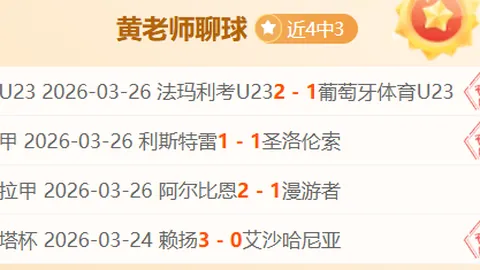 火箭喜迎12胜1负佳绩，格林荣获西部周最佳，得分突破30分与哈登并肩作战